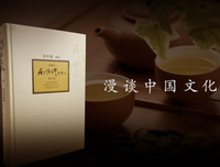南怀瑾选集（第一卷）读后感100字