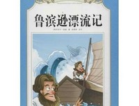 山岩上的肖像读后感锦集