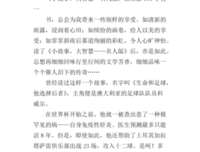 《湘行散记》经典读后感有感