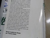 《锦绣谷之恋》读后感锦集