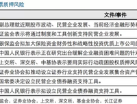 投资银行并购业务读后感100字