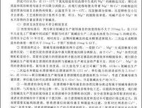 《下沉年代》读后感100字