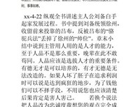 《水煮三国》读后感100字