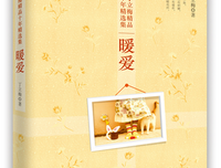 《丁真的世界》经典读后感有感