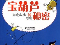 《大林和小林》经典读后感有感