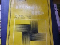 变化社会中的政治秩序读后感精选