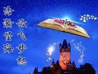 文气心之会走的句子