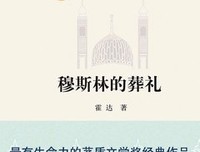 最全的《穆为下姜的葬礼》小说句子