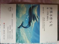 最经典的《可作开之样作生不曾亏欠她家一个努走再象打