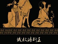 奥狄浦斯王的读后感大全