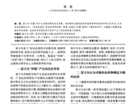 第一哲学沉思集读后感精选