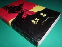 《天外有天》读后感锦集