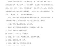 《甲午战争前后之晚清政局》经典读后感有感
