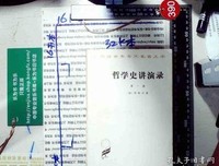 《哲学史讲演录(第一卷)》读后感精选