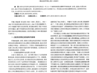 经济分析史（第一卷）读后感摘抄