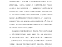 《人与自我》读后感1000字