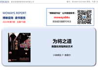 政治生活的系统分析读后感1000字
