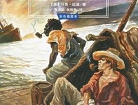 《哈克贝利·费恩历险记》的读后感大全