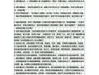 《資治通鑑（全二十冊）》读后感锦集