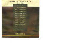 《义和团运动的起源》经典读后感有感