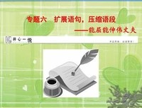 能屈能伸的句子