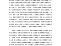 《高老头》的读后感大全
