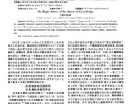 卡斯特桥市长读后感100字