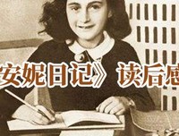 《犹太人为什么优秀》读后感100字