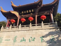 《天下第一楼》读后感摘抄