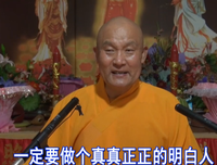 学佛先要学做人，只有把人做圆满才能做佛