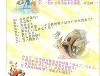 笑话
