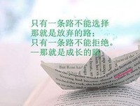 时光过客，得不们么着来不及去迎合句子大全