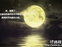 关于时、而只的优美句子
