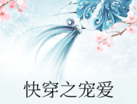 最经典的《饲养反派小团子》经典句子