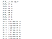 最经典的《人间成水格》小说书摘