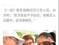 伪善者