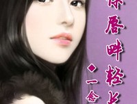 最新的《覆你唇畔内而长生》经典名句