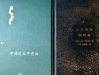《历史学家的经线》读后感100字