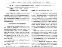 《楚辞植物图鉴》经典读后感有感