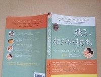 孩子，把你的手给我读后感摘抄