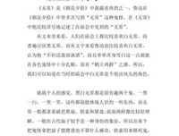 命运无常读后感摘抄