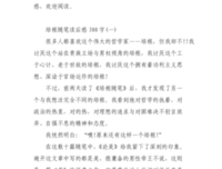 功利主义儒家读后感摘抄