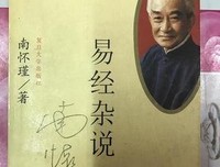 《易经杂说》经典读后感有感