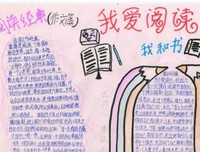 《我怎样读书》读后感1000字