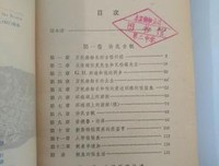 鲵鱼之乱读后感摘抄