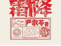 人寰·草鞋权贵读后感锦集