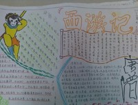 走回女儿国读后感1000字