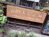 同流合污的名言_关于同流合污的名言