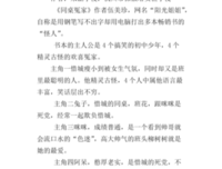 《同桌令我无心学习》读后感锦集