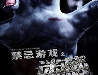 《禁忌游戏之迷藏》观后感100字
